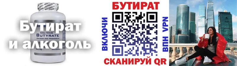 кракен маркетплейс  наркотики  Бологое  БУТИРАТ Butirat 