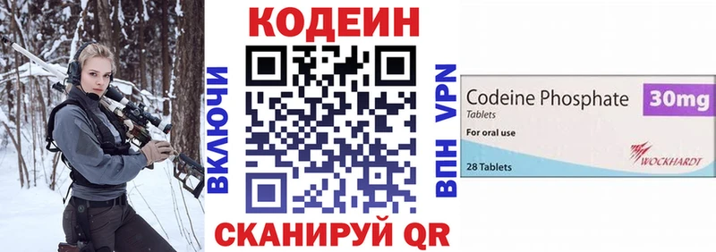 что такое   Бологое  Кодеин напиток Lean (лин) 
