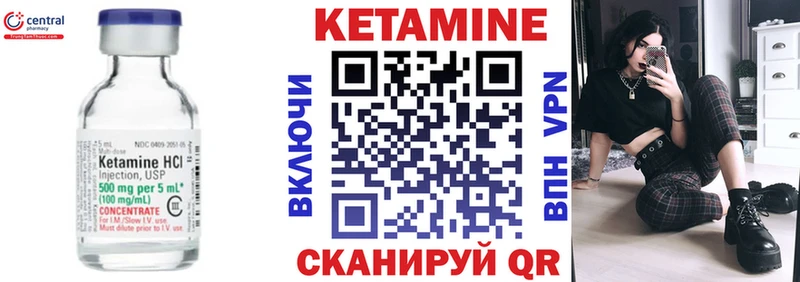 Кетамин VHQ  Бологое 