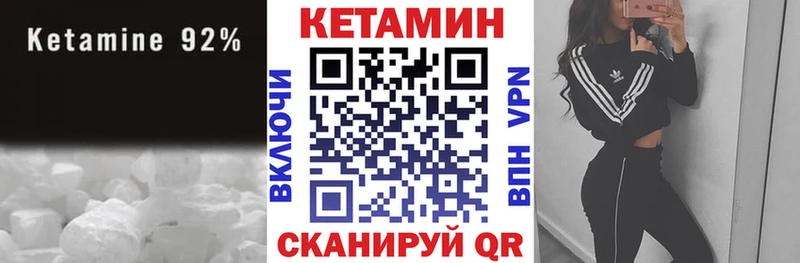 Кетамин VHQ Бологое
