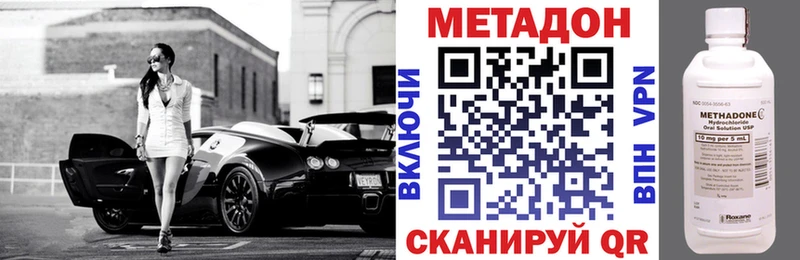 Метадон белоснежный  кракен сайт  Бологое 